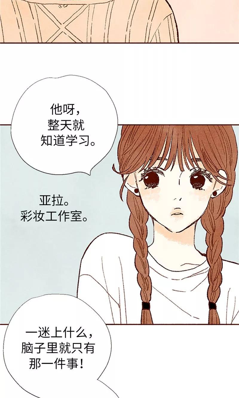 番外21心之所向-我们站在世界尽头-多蕴文化（第18张）