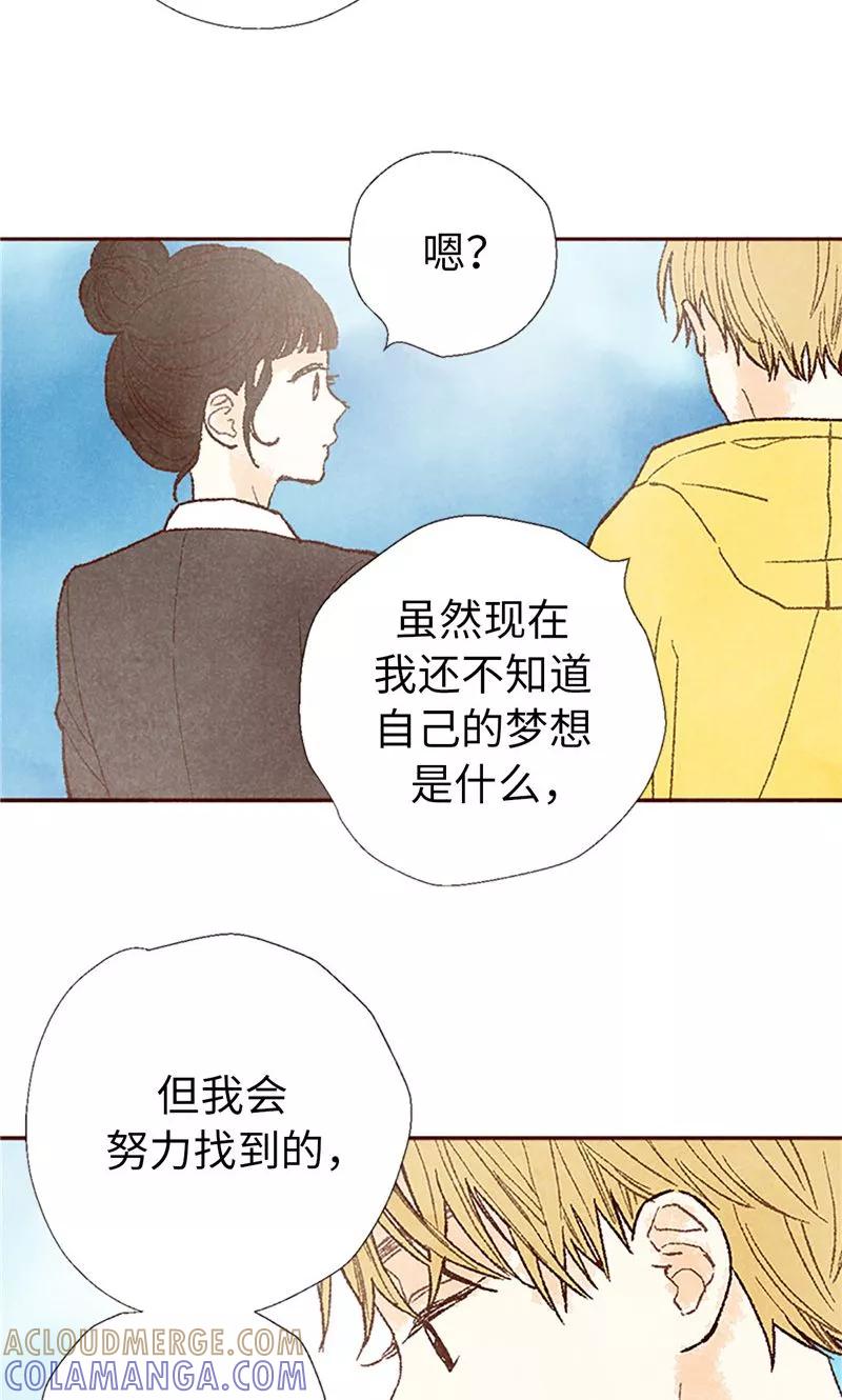 番外21心之所向-我们站在世界尽头-多蕴文化（第7张）