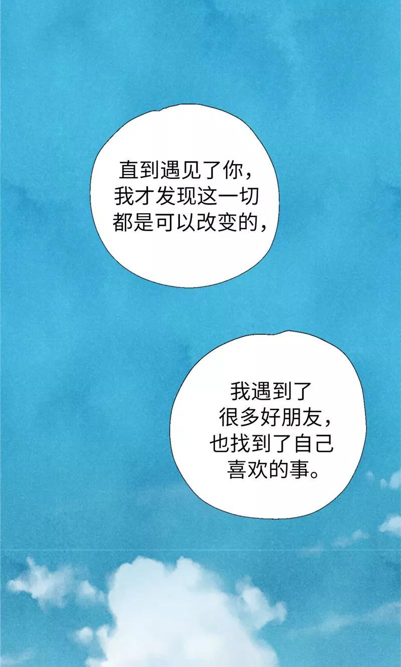 番外21心之所向-我们站在世界尽头-多蕴文化（第10张）