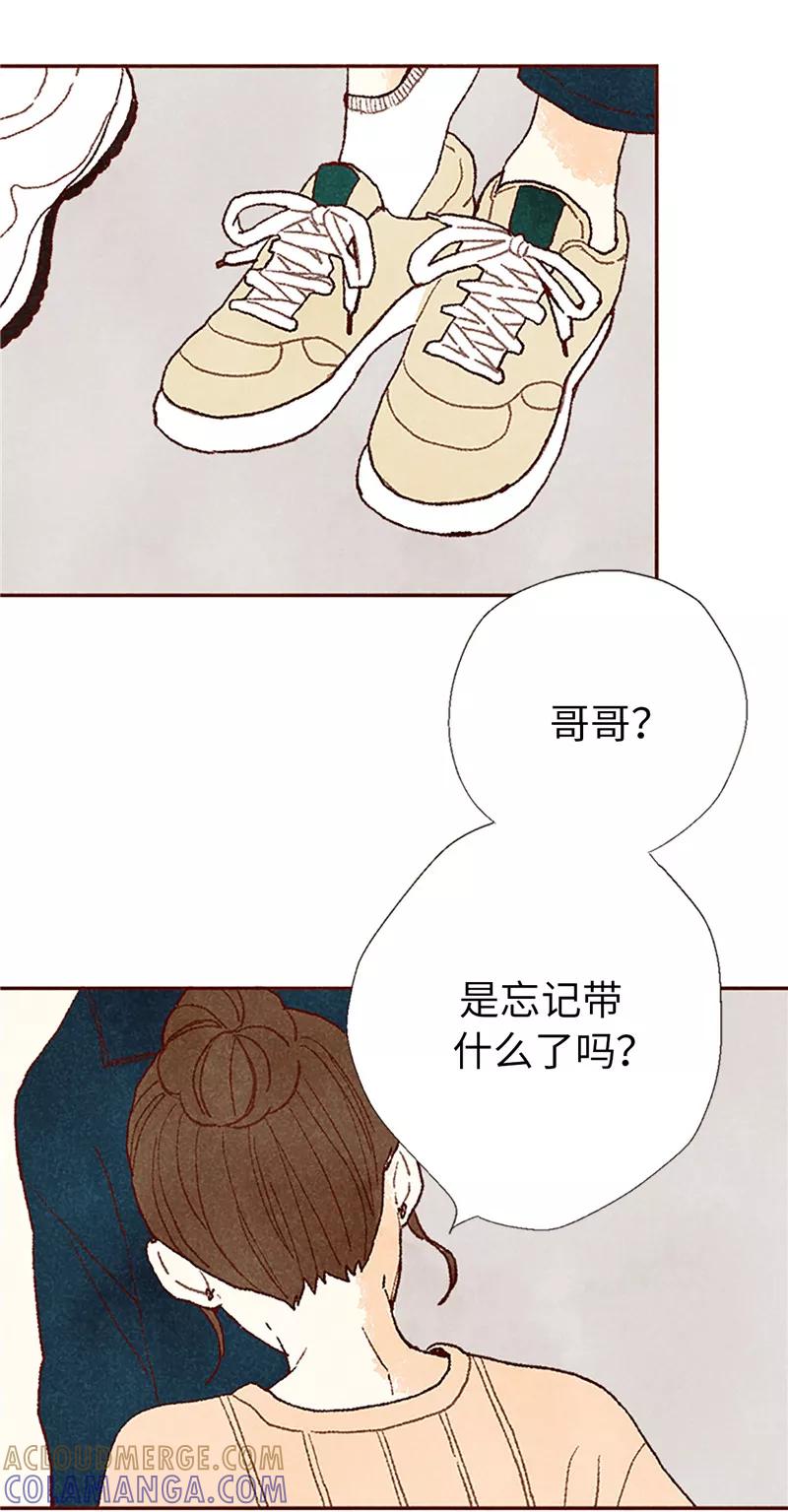 番外22美好的我们-我们站在世界尽头-多蕴文化（第3张）