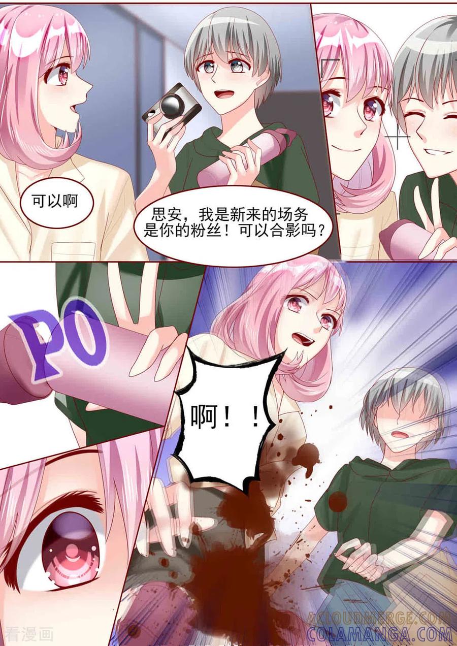 第66话-弟弟太粘人-咪咕阅读（第4张）