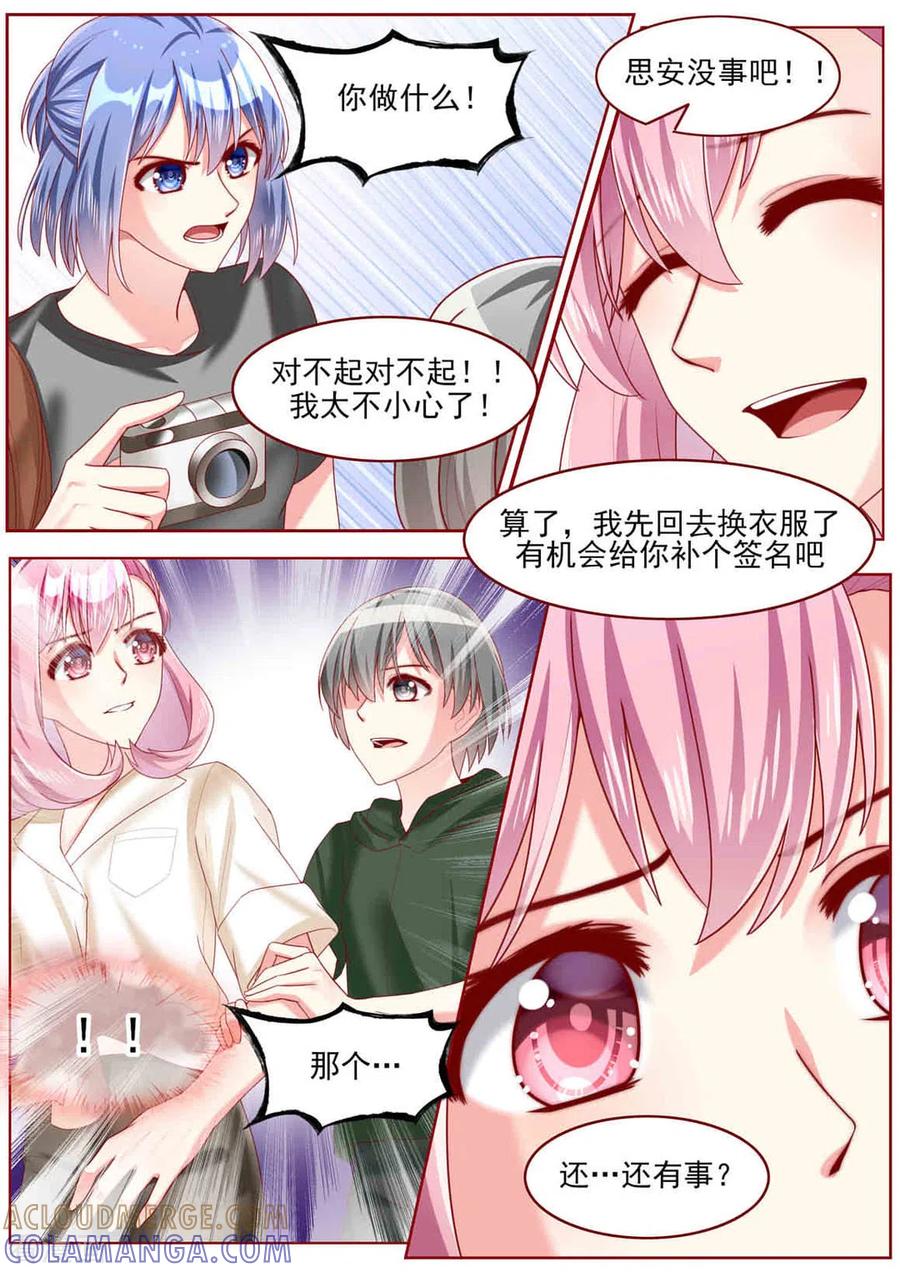 第66话-弟弟太粘人-咪咕阅读（第5张）