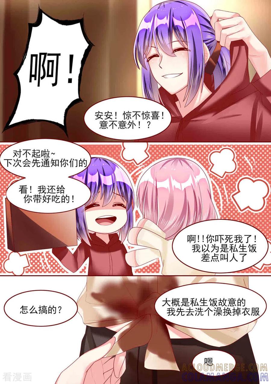 第66话-弟弟太粘人-咪咕阅读（第8张）