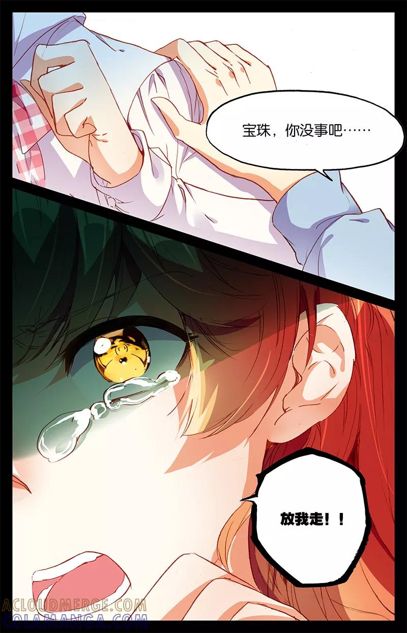 第57话刘逸3-狐说魃道-漫工厂（第4张）