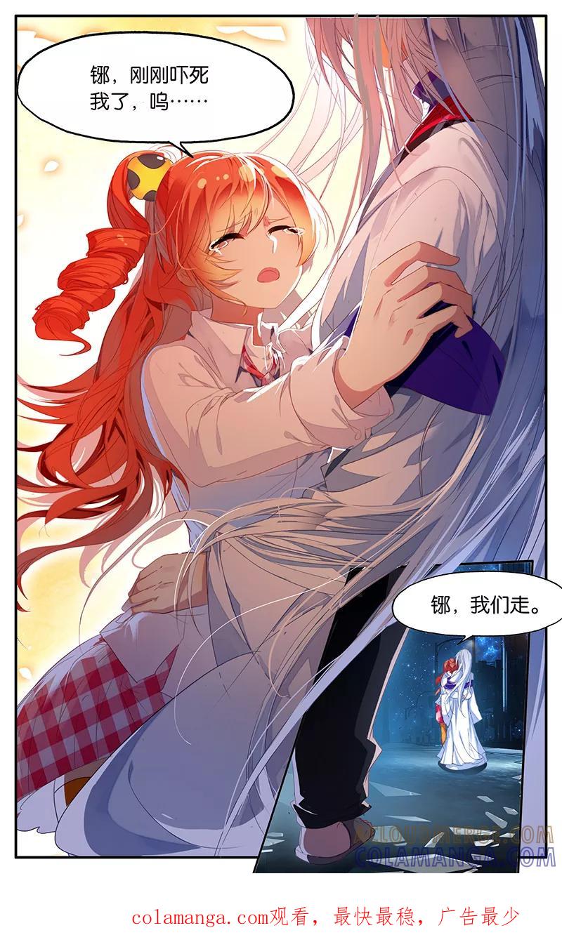 第57话刘逸3-狐说魃道-漫工厂（第8张）
