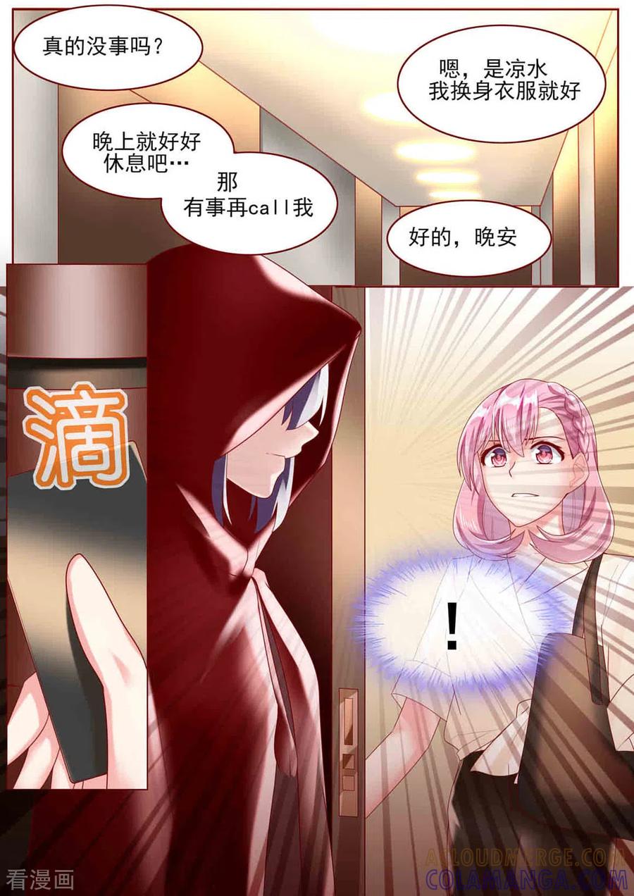 第66话-弟弟太粘人-咪咕阅读（第7张）