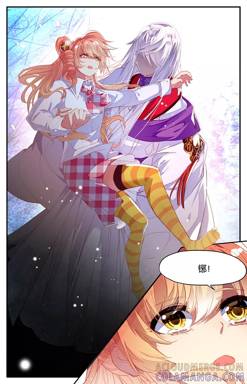 第57话刘逸3-狐说魃道-漫工厂（第7张）