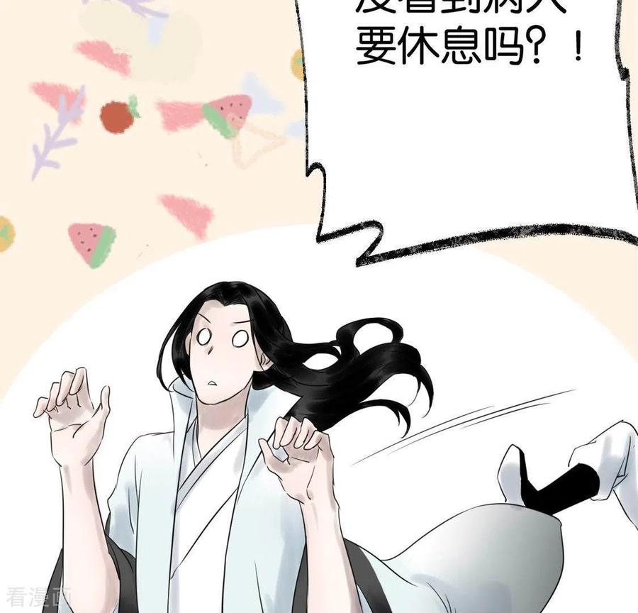 第24话封印天罡混元珠-白箬仙-爱奇艺漫画（第11张）