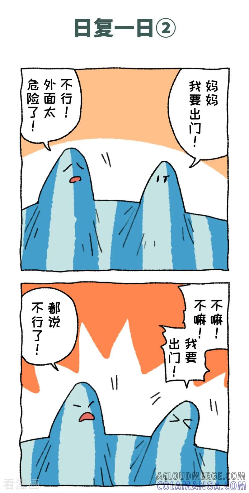 第59话日复一日-不切传说-新漫画（第4张）