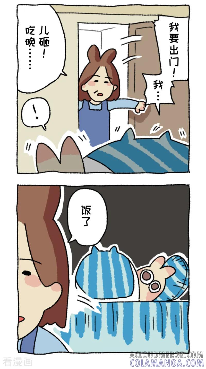 第59话日复一日-不切传说-新漫画（第5张）