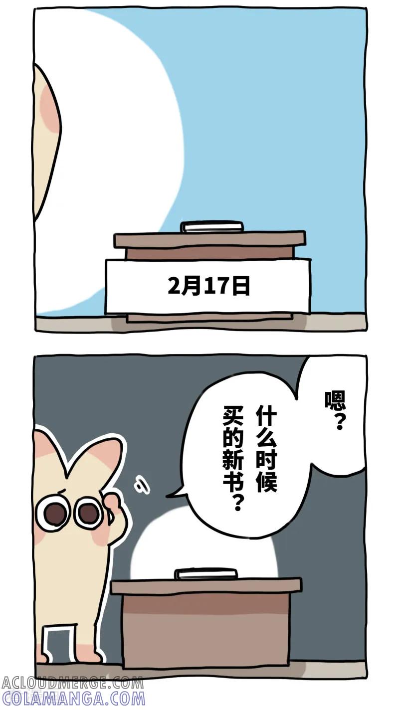 第59话日复一日-不切传说-新漫画（第7张）