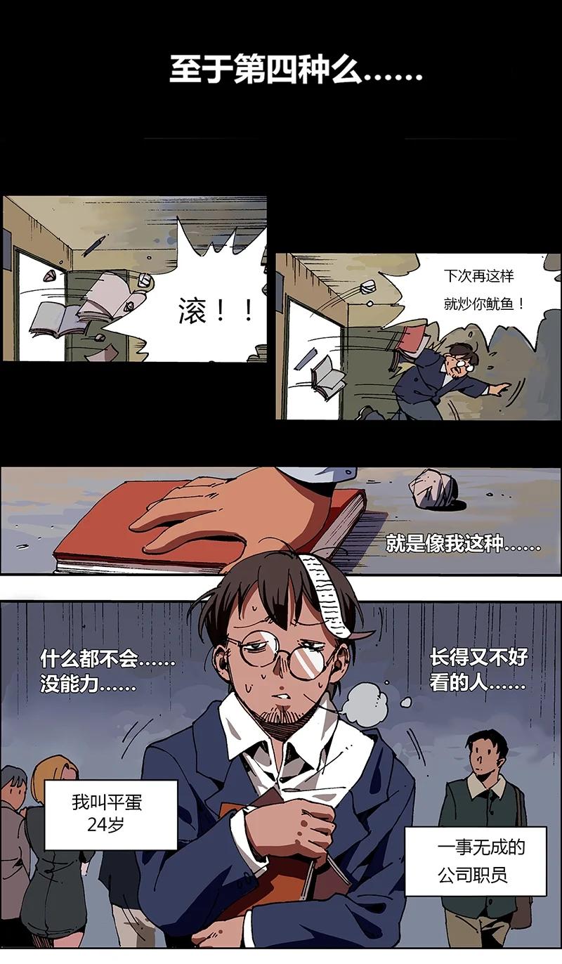 1-平蛋的娃娃-涵大圣,星空社,布卡（第3张）