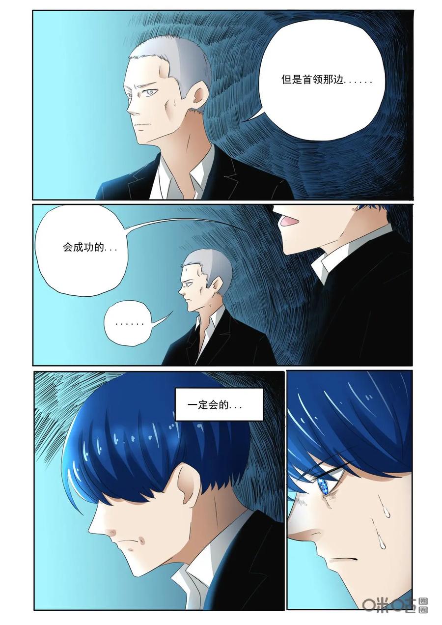 第42话：山顶-侦探漫画家-界首市助众文化传媒有限责任公司（第4张）