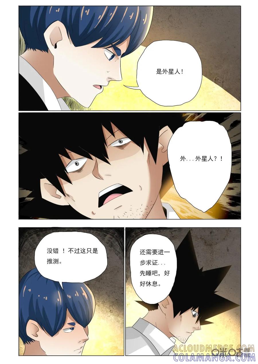 第42话：山顶-侦探漫画家-界首市助众文化传媒有限责任公司（第7张）
