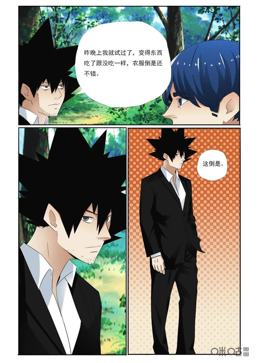 第42话：山顶-侦探漫画家-界首市助众文化传媒有限责任公司（第10张）