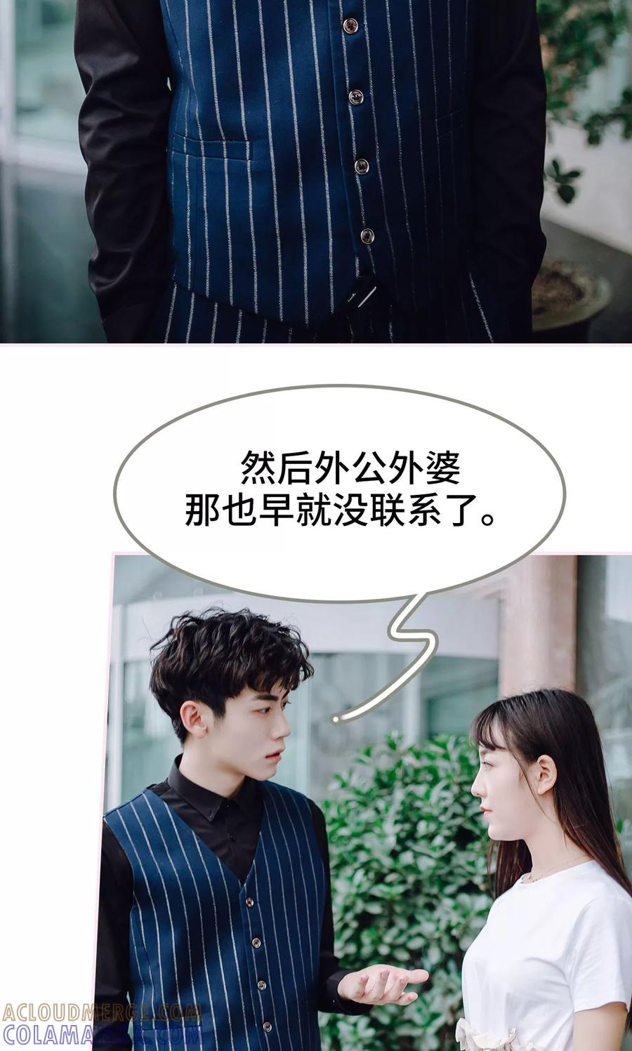 第37话-宠婚夜袭：总裁前夫求放过-剧能玩（第11张）