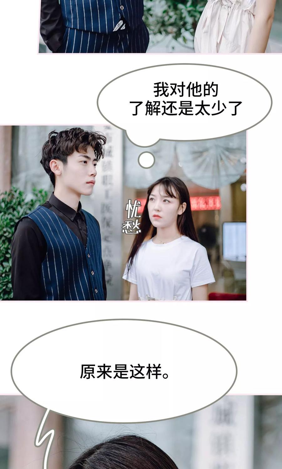 第37话-宠婚夜袭：总裁前夫求放过-剧能玩（第12张）
