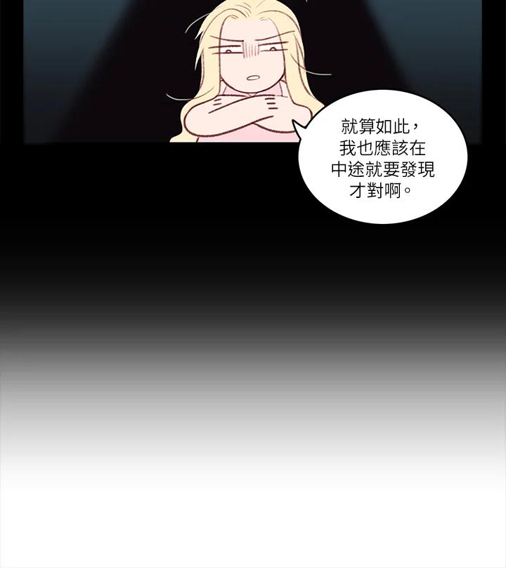 第9话-事后认出男主角-choebab,choebab,Aperta,consam（第11张）