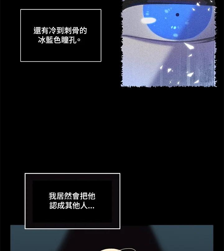 第9话-事后认出男主角-choebab,choebab,Aperta,consam（第10张）