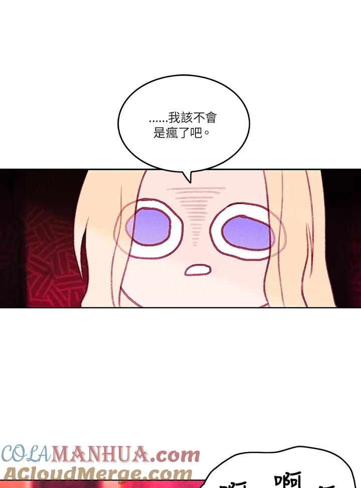 第9话-事后认出男主角-choebab,choebab,Aperta,consam（第3张）