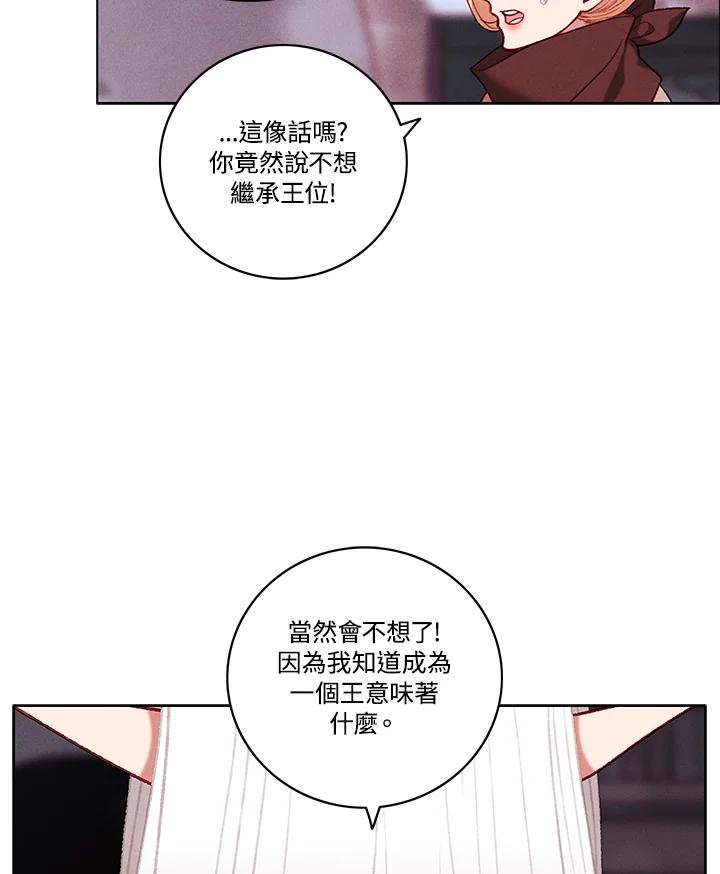 第99话-事后认出男主角-choebab,choebab,Aperta,consam（第16张）