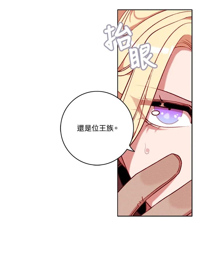 第99话-事后认出男主角-choebab,choebab,Aperta,consam（第4张）