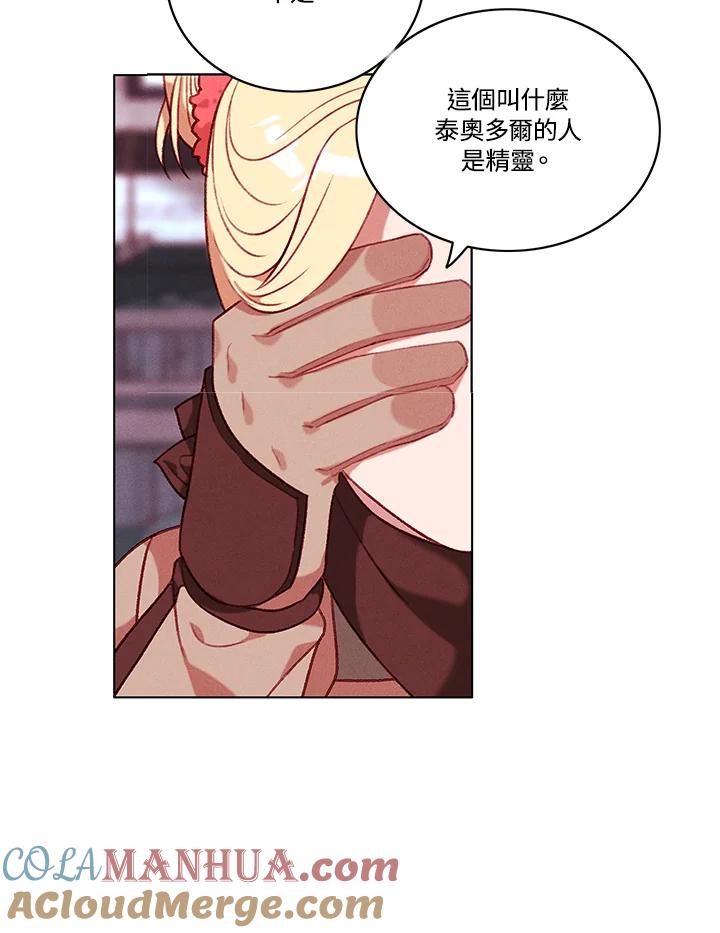 第99话-事后认出男主角-choebab,choebab,Aperta,consam（第3张）