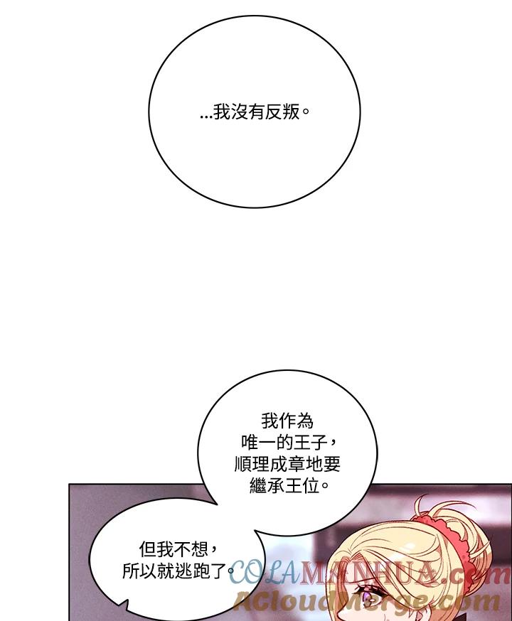 第99话-事后认出男主角-choebab,choebab,Aperta,consam（第15张）