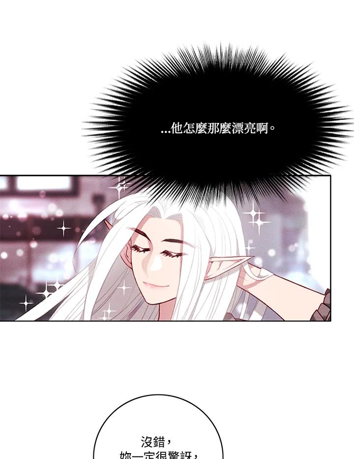 第99话-事后认出男主角-choebab,choebab,Aperta,consam（第5张）