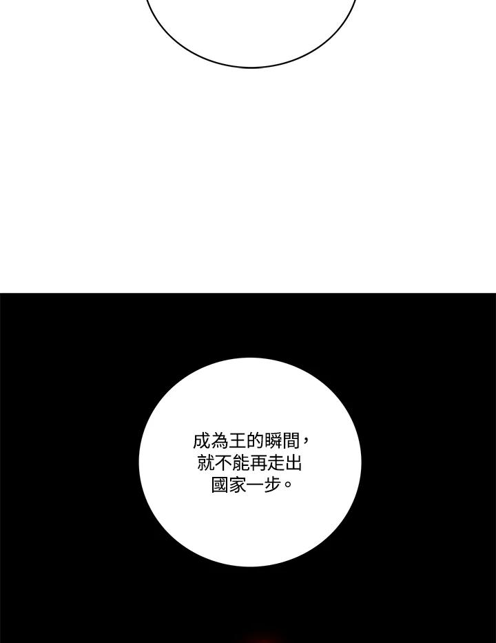 第99话-事后认出男主角-choebab,choebab,Aperta,consam（第19张）
