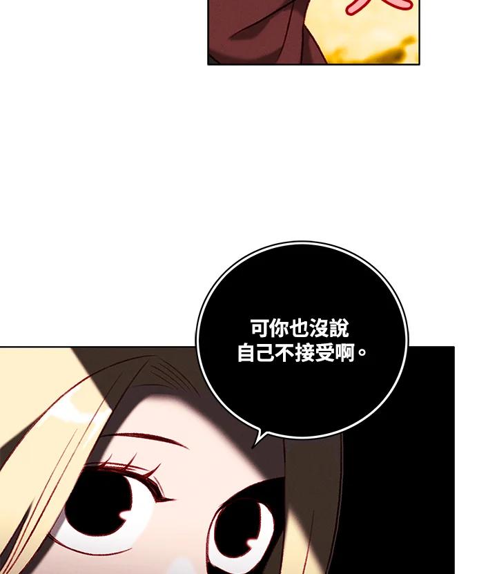 第100话-事后认出男主角-choebab,choebab,Aperta,consam（第8张）