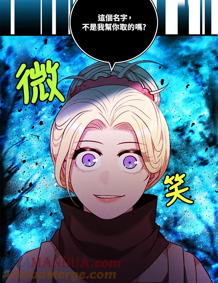 第100话-事后认出男主角-choebab,choebab,Aperta,consam（第3张）