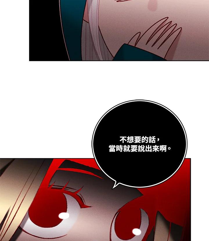 第100话-事后认出男主角-choebab,choebab,Aperta,consam（第10张）