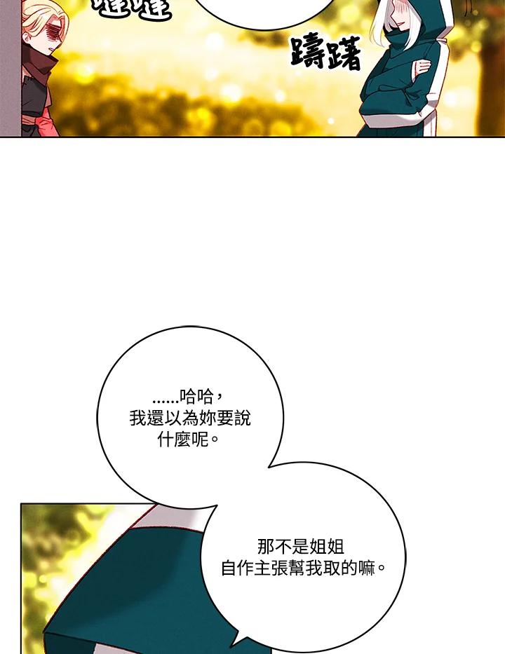 第100话-事后认出男主角-choebab,choebab,Aperta,consam（第5张）