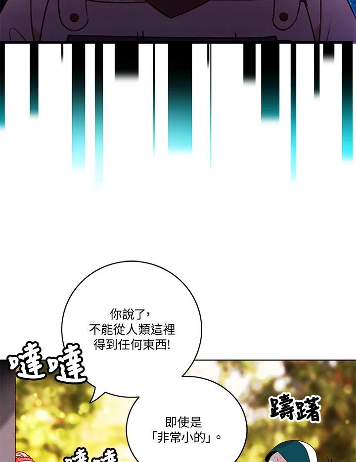 第100话-事后认出男主角-choebab,choebab,Aperta,consam（第4张）