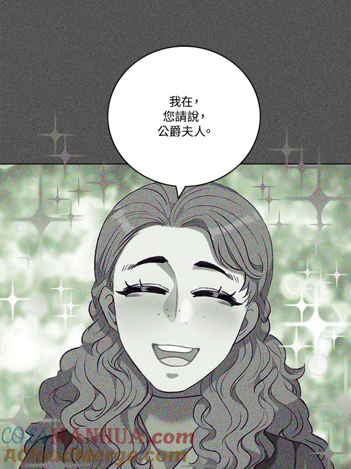 第101话-事后认出男主角-choebab,choebab,Aperta,consam（第6张）