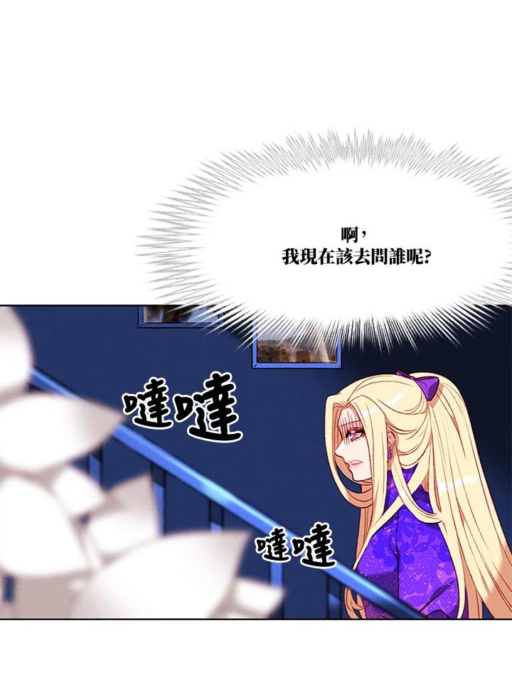 第101话-事后认出男主角-choebab,choebab,Aperta,consam（第2张）