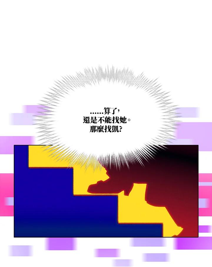 第101话-事后认出男主角-choebab,choebab,Aperta,consam（第8张）