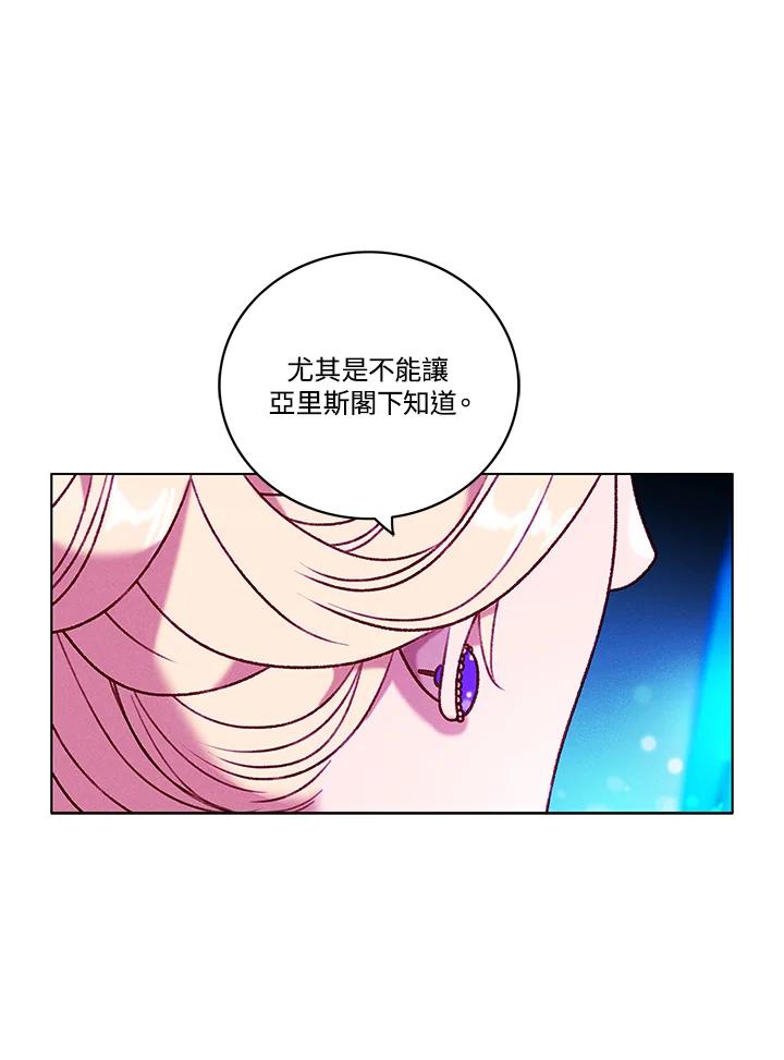 第102话-事后认出男主角-choebab,choebab,Aperta,consam（第5张）