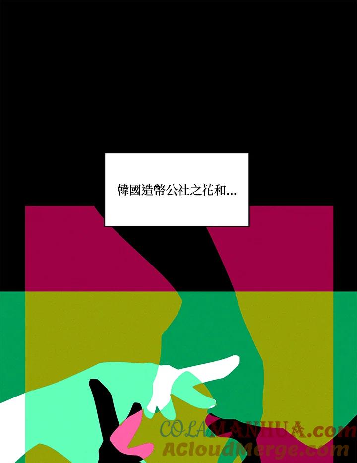 第102话-事后认出男主角-choebab,choebab,Aperta,consam（第12张）