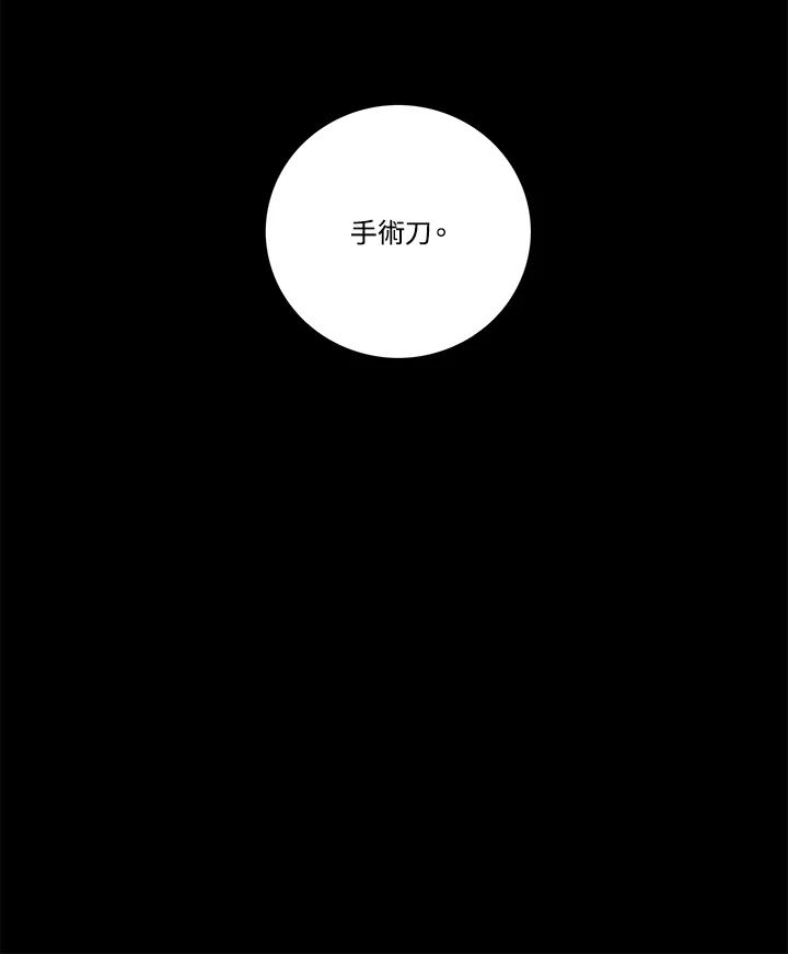 第102话-事后认出男主角-choebab,choebab,Aperta,consam（第11张）
