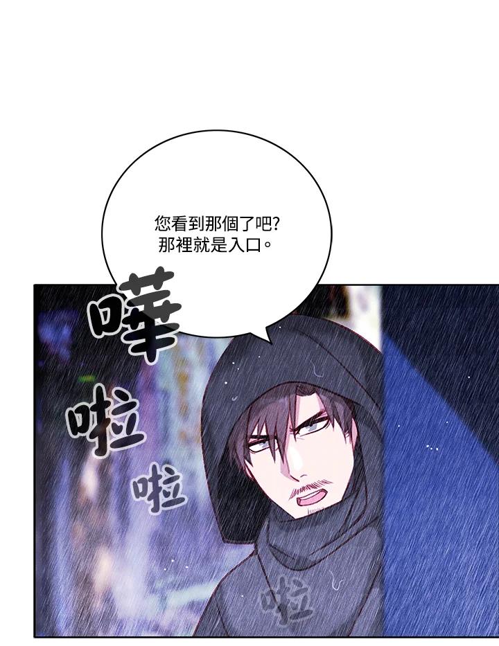 第103话-事后认出男主角-choebab,choebab,Aperta,consam（第2张）