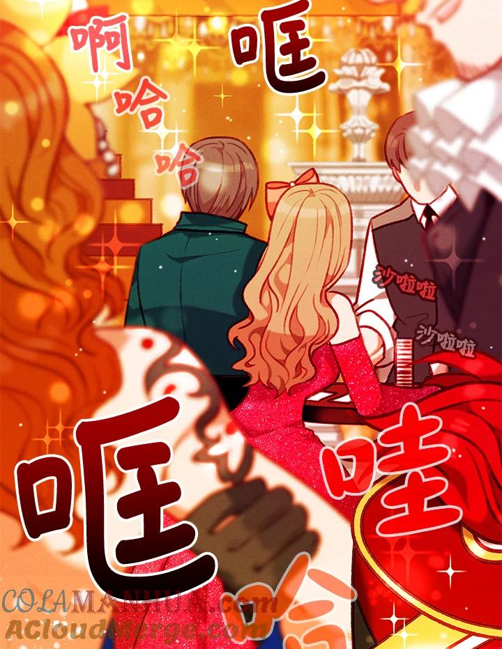 第104话-事后认出男主角-choebab,choebab,Aperta,consam（第3张）