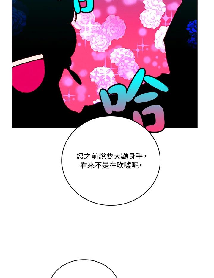 第104话-事后认出男主角-choebab,choebab,Aperta,consam（第10张）