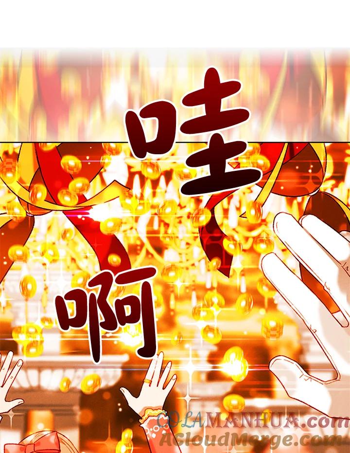 第104话-事后认出男主角-choebab,choebab,Aperta,consam（第6张）