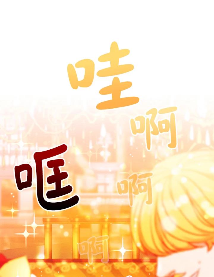 第104话-事后认出男主角-choebab,choebab,Aperta,consam（第2张）