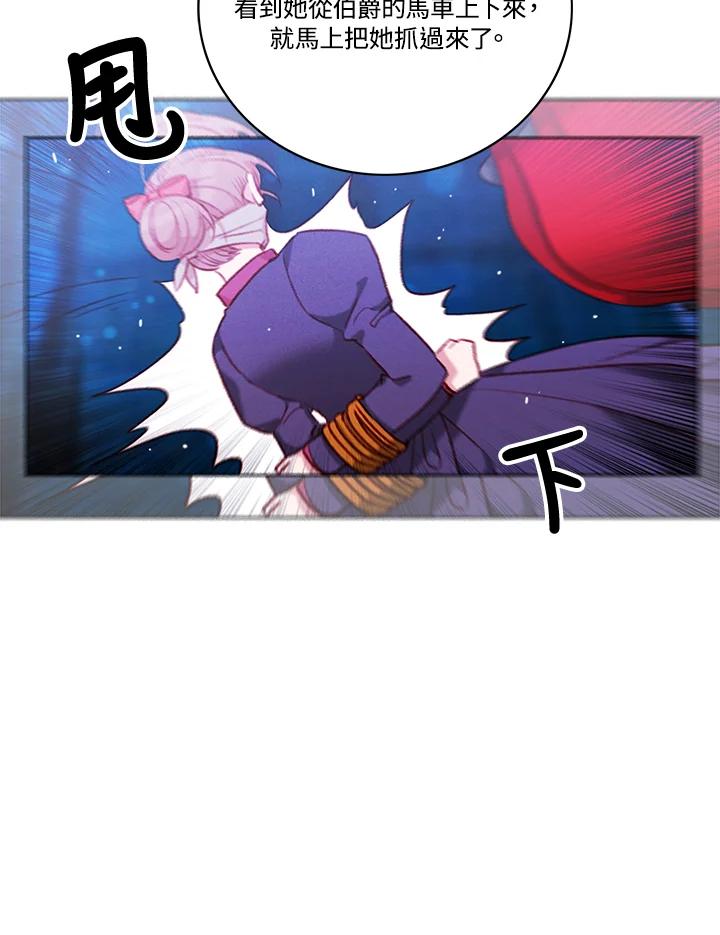 第106话-事后认出男主角-choebab,choebab,Aperta,consam（第11张）