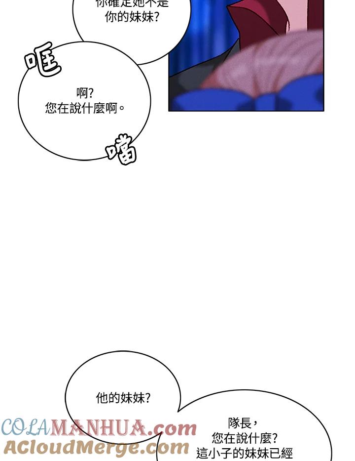 第106话-事后认出男主角-choebab,choebab,Aperta,consam（第9张）