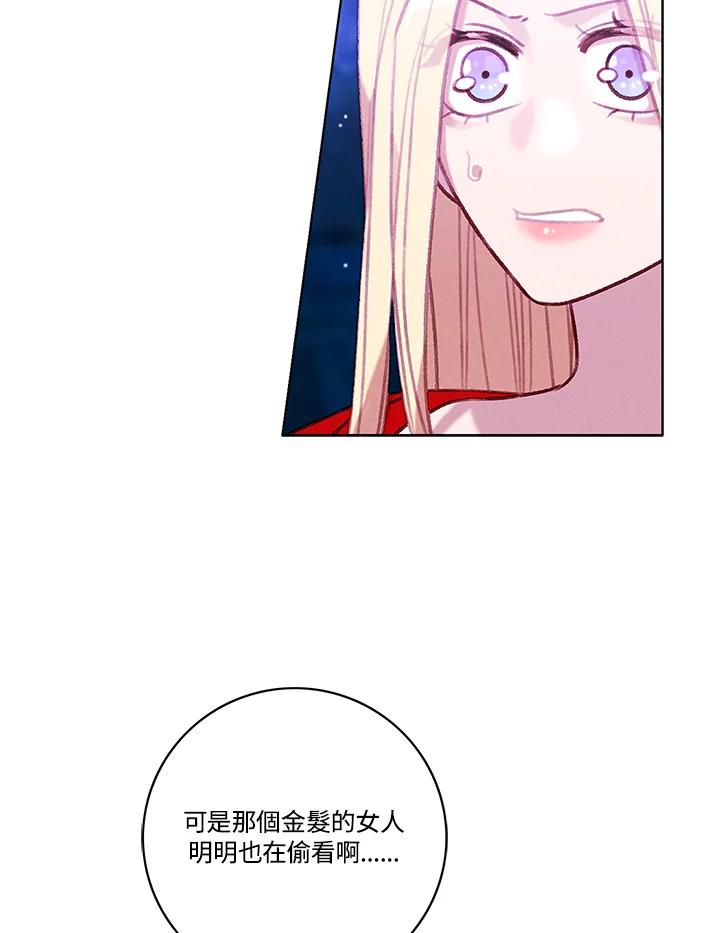 第106话-事后认出男主角-choebab,choebab,Aperta,consam（第13张）