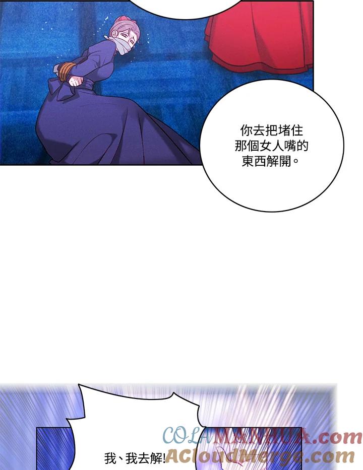 第106话-事后认出男主角-choebab,choebab,Aperta,consam（第15张）